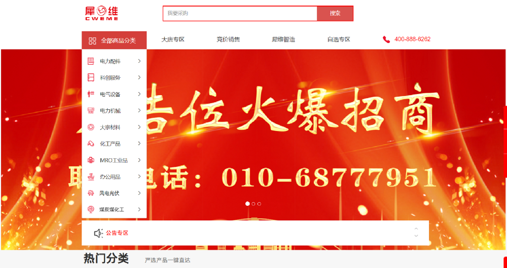 犀维   400-888-6262