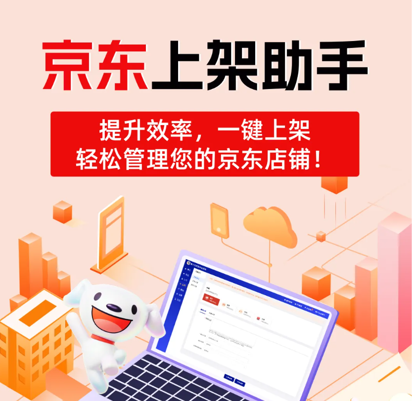 慧采助手