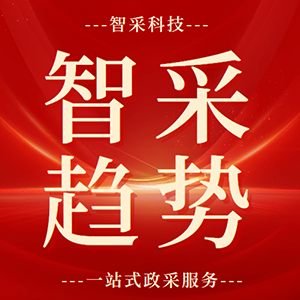 中石化易派客平台入驻